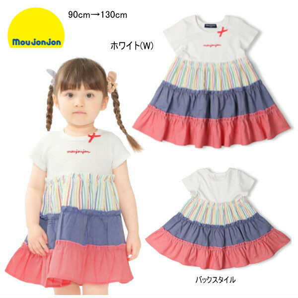 乐天商城 - ムージョンジョン moujonjon　半袖ワンピース 異素材切替ティアード セール30％OFF 女の子 ベビー キッズ 【メール便可】