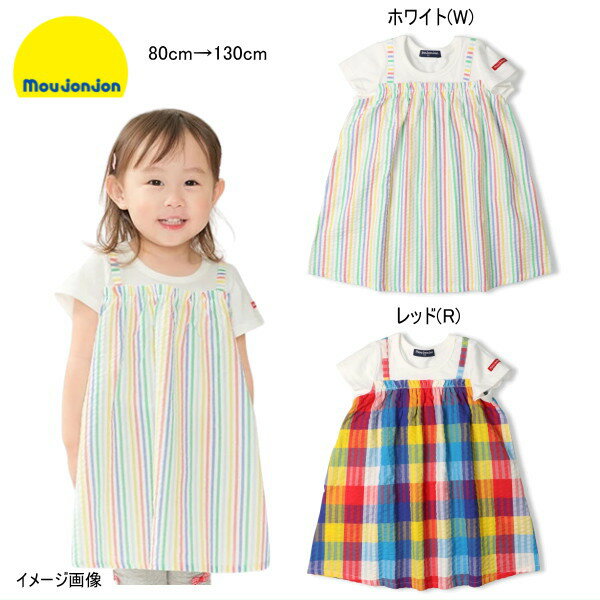 Rakuten - ムージョンジョン moujonjon　半袖ワンピース ストライプ・チェック柄切替 セール30％OFF 女の子 ベビー キッズ 【メール便可】