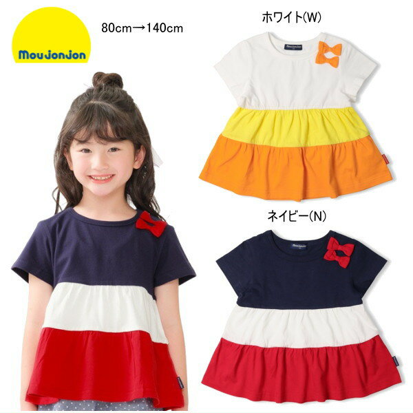 Rakuten - ムージョンジョン moujonjon　半袖Tシャツ リボン付3段切替 セール30％OFF【メール便可】 キッズ ベビー 女の子