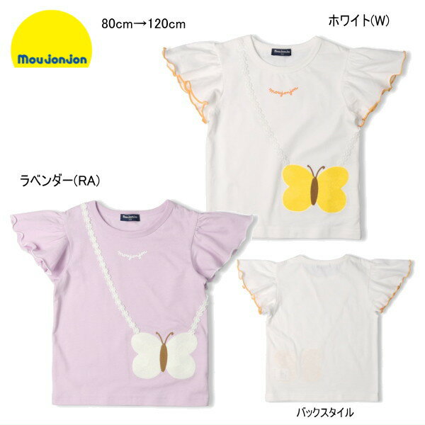 Rakuten - ムージョンジョン moujonjon　半袖Tシャツ ちょうちょポシェット刺繍 セール30％OFF【メール便可】 キッズ ベビー 女の子