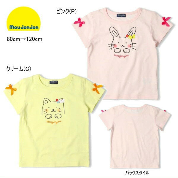 Rakuten - ムージョンジョン moujonjon　半袖Tシャツ うさぎ・ねこプリント袖リボン付 セール30％OFF【メール便可】 キッズ ベビー 女の子
