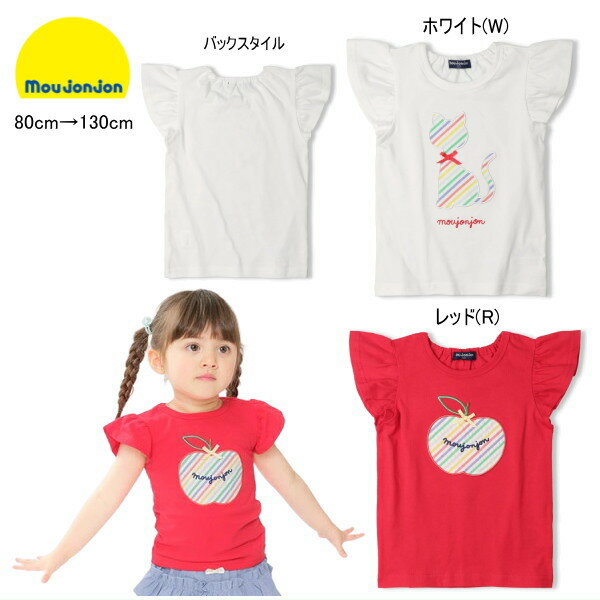 樂天商城 - ムージョンジョン moujonjon　半袖Tシャツ ねこ・りんごアップリケ セール30％OFF【メール便可】 キッズ ベビー 女の子