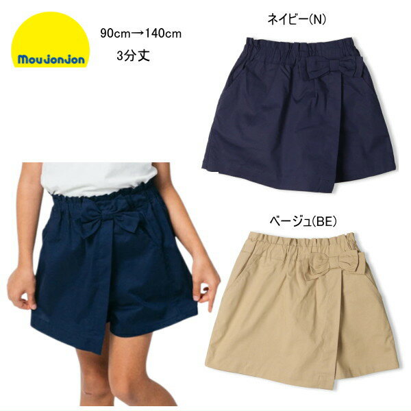 乐天商城 - ムージョンジョン moujonjon スカートショートパンツ 3分丈 リボン付 セール30％OFF ベビー キッズ ジュニア 女の子 【メール便可】