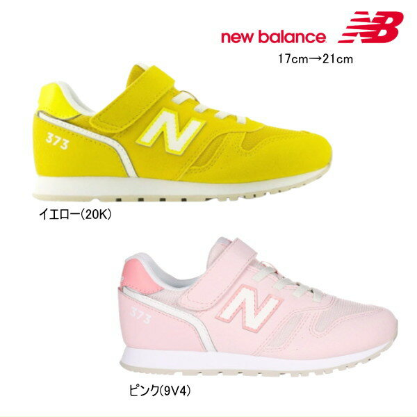 Rakuten - new balance ニューバランス　Y373 キッズシューズ【WIDTH：M（E～2E 相当）】 キッズ 靴 男の子 女の子