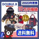 【在庫あり】ダブルB(ミキハウス)福袋【新春10万円】プレミアムパック【2023年】【予約】【送料無料】【代引不可】【キッズ】【ベビー】子供服 その1