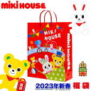 ミキハウス福袋【新春2万円】【2023年】【送料無料】MIKIHOUSE【キッズ】【ベビー】子供服【男の子】【女の子】