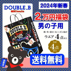 https://thumbnail.image.rakuten.co.jp/@0_mall/non/cabinet/fukubukuro/2024-db2-0.jpg