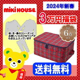 ߥϥʡޡڿ3ߡۡ2024ǯۡͽMIKIHOUSE å ٥ӡ Ҷ ˤλ λ