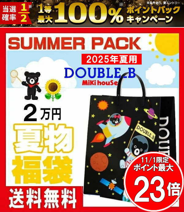 ジェラピケ福袋11/1~5抽選、11/19通常販売!スタバ11/5~抽選 ジェラピケ福袋11/1~5抽選、11/19通常販売!スタバ11/5~抽選
