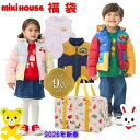 2026年 ミキハウス福袋 新春10万円【予約】MIKIHOUSE プレミアムパック【代引き不可】キッズ ベビー 子供服 男の子 女の子