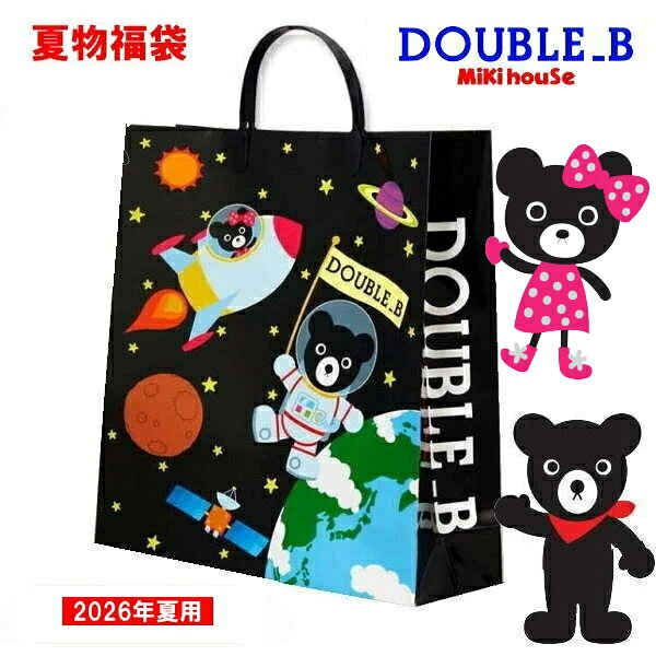楽天市場】ミキハウス 福袋 ダブルbの通販