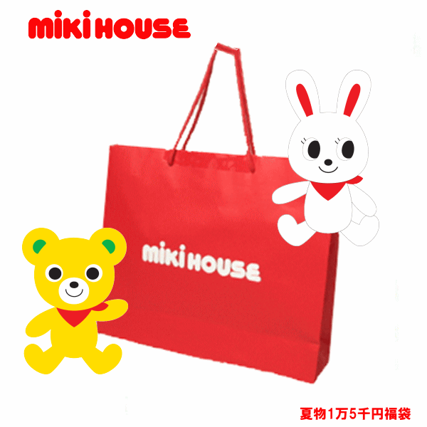 【楽天市場出店26周年記念】【6/12頃発送予定】ミキハウス福 袋【夏物1万5千円】【2026年】【サマーパック】 MIKIHOUSE【予約】