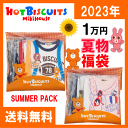 ホットビスケッツ(ミキハウス)福袋【夏物1万円】【2023年】【サマーパック】Hot Biscuit ...