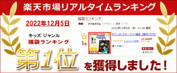 ダブルビー(ミキハウス)福袋【夏物2万円】【2024年】 サマーパック 【予約】 Double_B by MIKIHOUSE 子供服 男の子 2