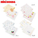 ミキハウス MIKIHOUSE ピュアベールガーゼハンカチセット 日本製 【メール便可】