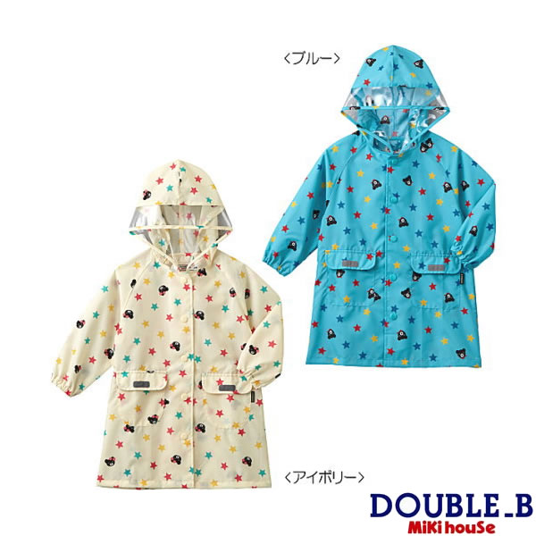 【セール30％OFF】ダブルB ミキハウス Double B by MIKIHOUSE 星柄プリントのレインコート【雨合羽】 【メール便可】