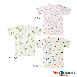 セール30％OFF ミキハウス ホットビスケッツ MIKIHOUSE Hot Biscuits 働く車＆小花＆クローバー フライス素材の短肌着 日本製 ベビー 男の子 女の子 【メール便可】