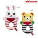 【期間限定ポイント5倍】ミキハウス MIKIHOUSE　プッチー＆うさこラトル【べビー】