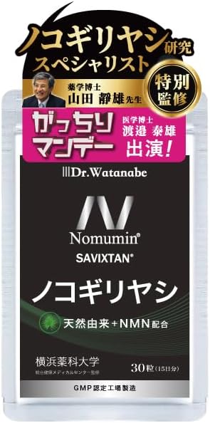 ノコギリヤシ 亜鉛 NMN サプリ ヘアケア サプリメント 30粒 【 国際特許・国内特許のW取得 独自の特許..