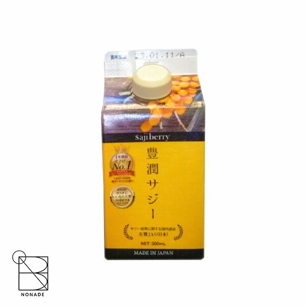 豊潤サジー 300ml フィネス オーガニックサジー原料 ビタミンC 鉄分 100%天然