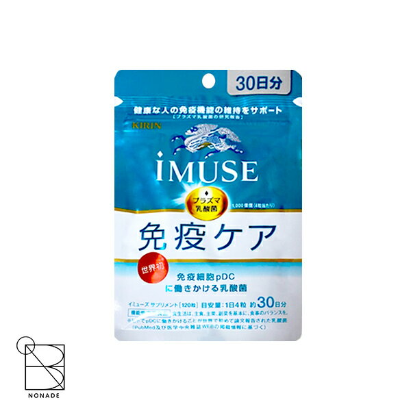 iMUSE イミューズ プラズマ乳酸菌 免