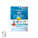 iMUSE イミューズ プラズマ乳酸菌 免疫ケア 120粒 30日分