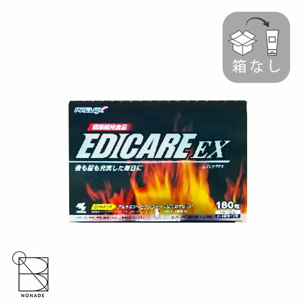 エディケアEX EDICARE EX 180粒 3粒×60袋 箱なし