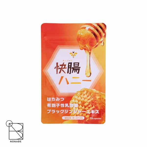 快腸ハニー 15粒 腸活 サプリ はちみつ ダイエット サポート 乳酸菌 配合 食物繊維 菌活 体内フローラ ..
