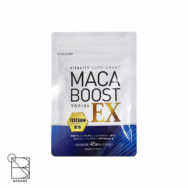 マカブーストEX 90錠 テストゲイン6000mg配合 有機マカ9999mg配合 亜鉛 シトルリン アルギニン サプリ MACA BOOST EX