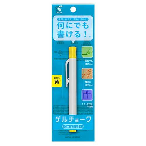 ゲルチョーク パック入り 本体 DX-GCC6-P-Y(黄色　イエロー)　何にでも書ける　メール便可