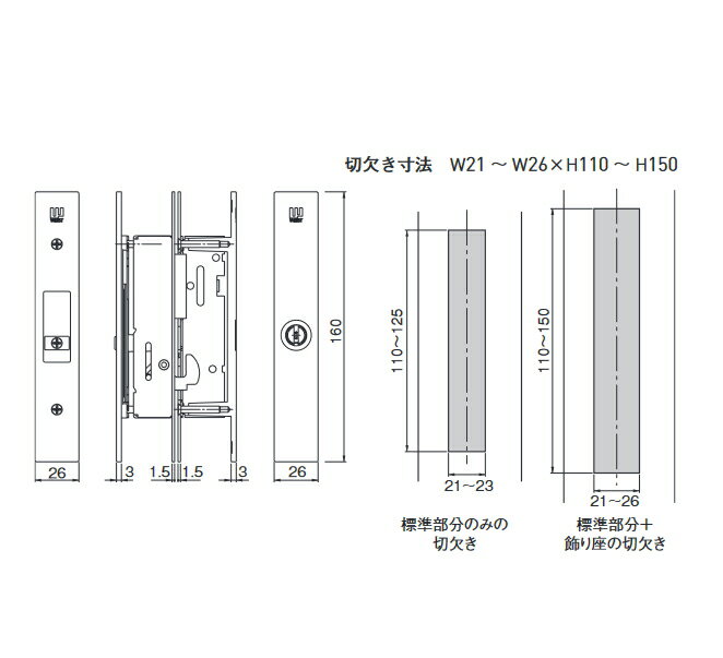 ウエスト 万能取替引戸錠 333-S2305 シルバー/ブロンズ　送料無料 メール便可