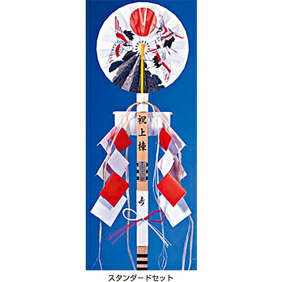 ワンタッチ上棟品セット スタンダード(バラ入) 桜井商店 上棟飾り 上棟セット 上棟式 上棟 建前のサムネイル