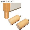 玄関用収納チェアー用 継ぎ脚セット 2個1組セット(継ぎ脚のみの販売です)