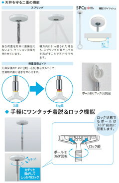 ホスクリーン　室内物干し金物　SPC型 最もコンパクトなSSサイズ　ホワイト 2本セット　送料無料