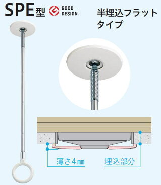 ホスクリーン　室内物干し金物 SPE型　標準サイズ2本セット