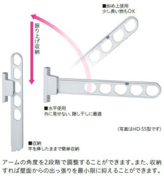 腰壁用ホスクリーン　スタンダードタイプHC型　HC-65　2本セット（取付パーツは別売です。）　角度変更と収納が可能！