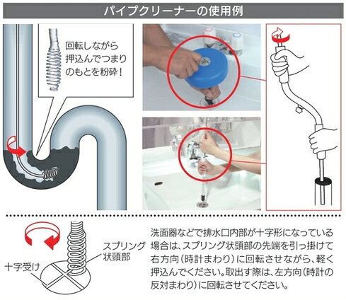パイプクリーナー ワイヤー長さ3m 排水パイプのつまりを解消