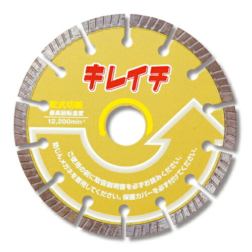 Rakuten - ダイヤモンドカッター 呉英 キレイチ 125D-2.0T(2451)　メール便可 送料無料