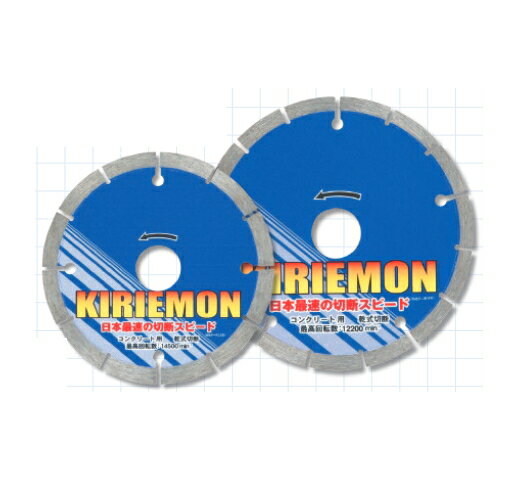 Rakuten - 呉英 キリエモン 105D-1.4T 外径105ミリ　厚み1.4ミリ　コンクリートの切断に。メール便可 送料無料