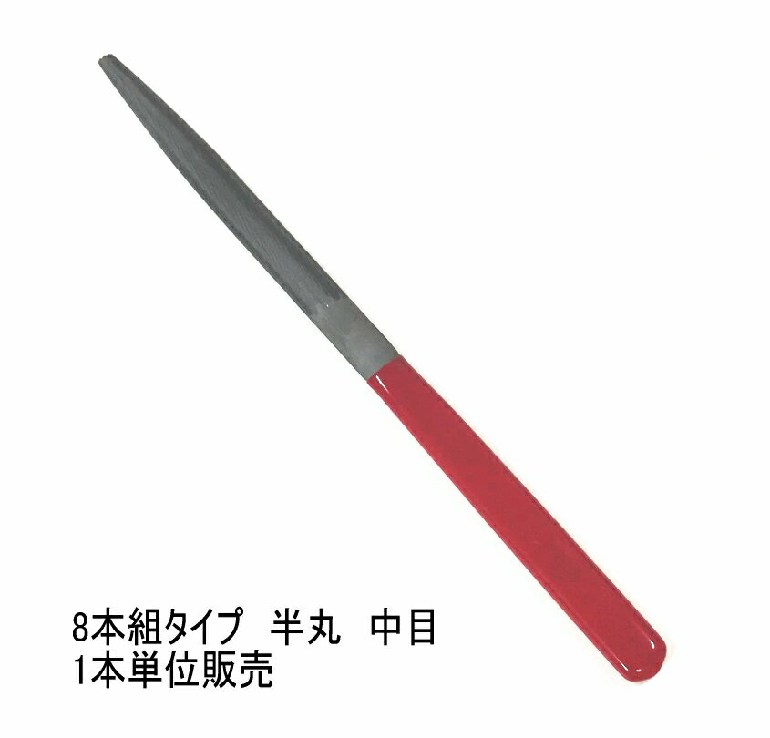 楽天市場】半丸 ヤスリの通販 楽天市場】半丸 ヤスリの通販