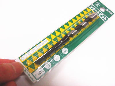 Rakuten - 木工用ドリル錐先 ショートビット　19ミリ メール便OK！