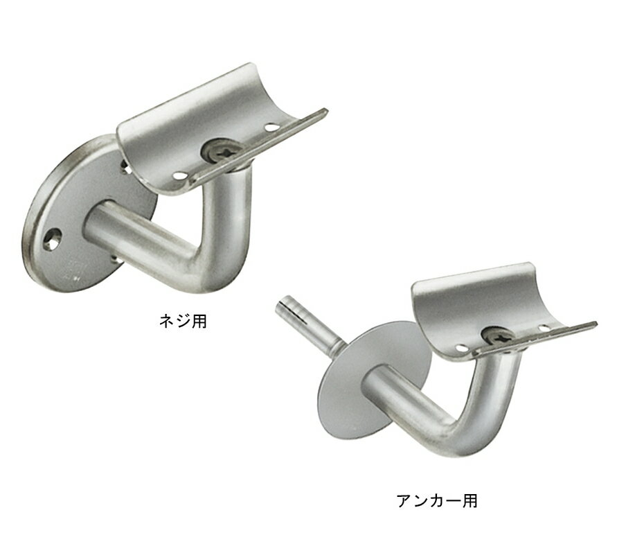 楽天市場】手すり ブラケット ステンレス(医薬品・コンタクト 楽天市場】手すり ブラケット ステンレス(医薬品・コンタクト