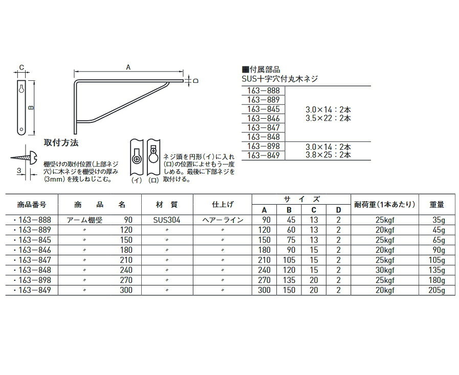 ステンレス アーム 棚受け金具 300mm 単品販売 ネジ付き シンプルで高耐荷重なデザイン L字型 ブラケット おしゃれ 頑丈 シルバー色 金物 棚受 棚受け金具 壁 棚 tana DIY ウォールシェルフ [2]