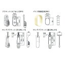 アルミ楕円パイプ用ブラケット(プラケットのみ単品販売)メール便可
