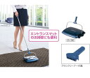 手動掃除機 タービー(カーペット・じゅうたん用) 電気代なし、騒音なし!コードレスで楽々です 送料無料