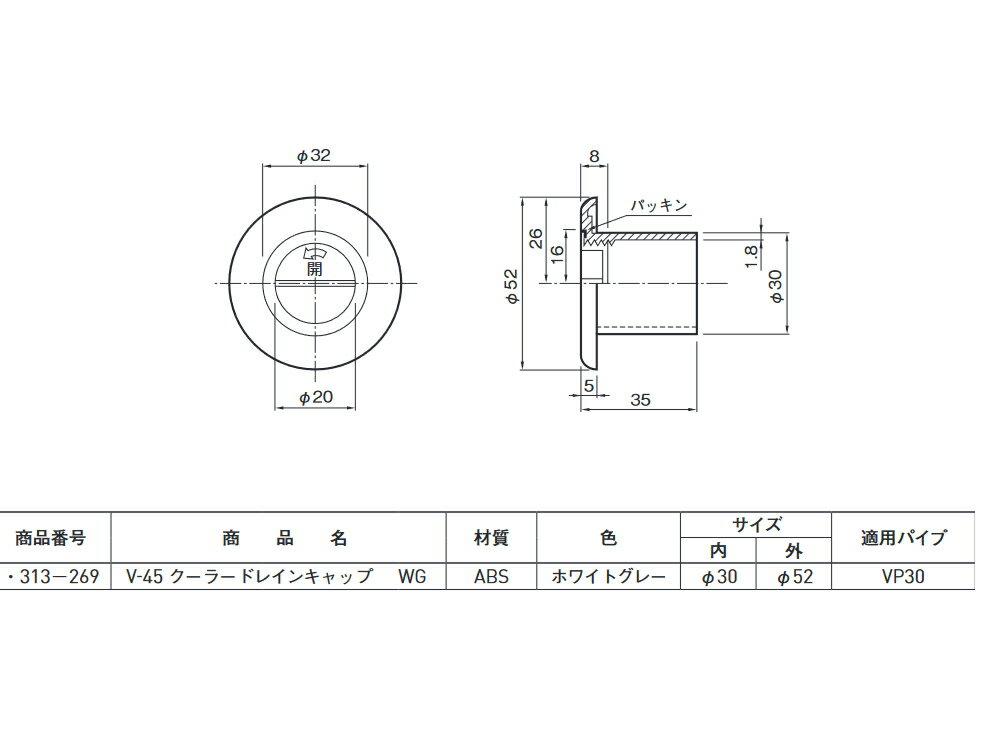 V-45 �����顼�ɥ쥤�󥭥�å� WG��Ŭ�ѥѥ���VP30
