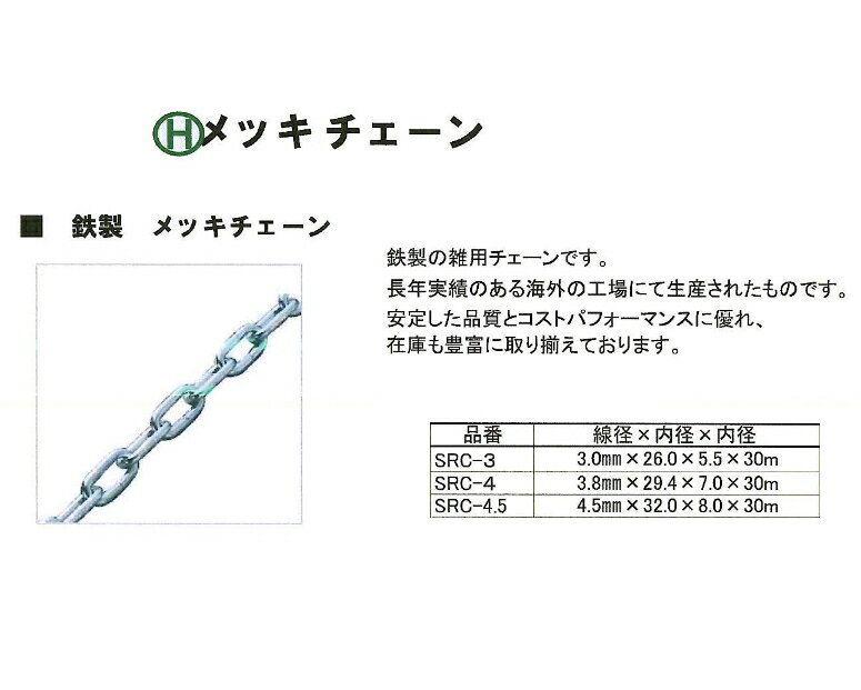 楽天市場】チェーン 5.5mm 30mの通販 楽天市場】チェーン 5.5mm 30mの通販