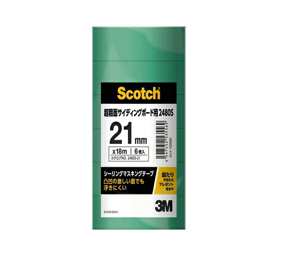 中東情勢により納期がかかる場合があります。マスキングテープ 粗面 サイディング...