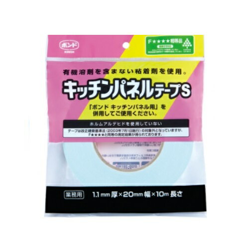 コニシ #04948 キッチンパネルテープS 厚み1.1mmx幅20mm×長さ10m　お得10個セット（10m×10個）
