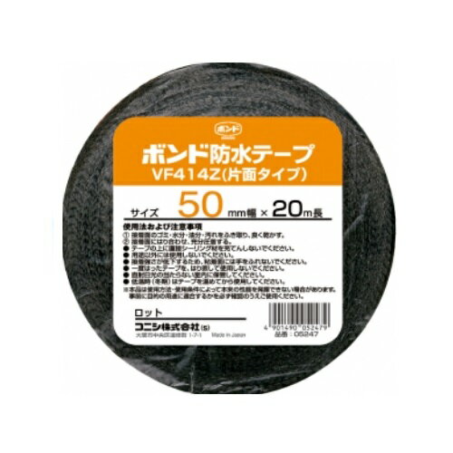 コニシ #05247 VF414Z-50 ボンドブチル防水テープ片面 幅50mmx長さ20m お得16個セット（20m×16個）送料無料